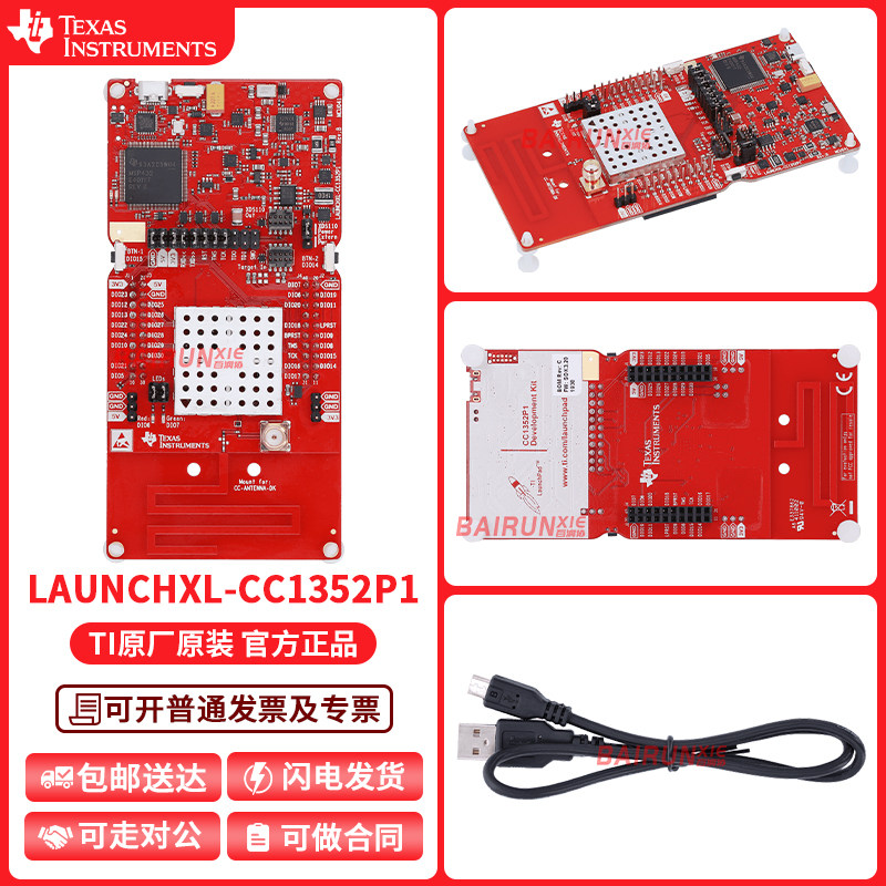 LAUNCHXL-CC1352P1 CC1352P 无线MCU LaunchPad 868/915MHz开发板