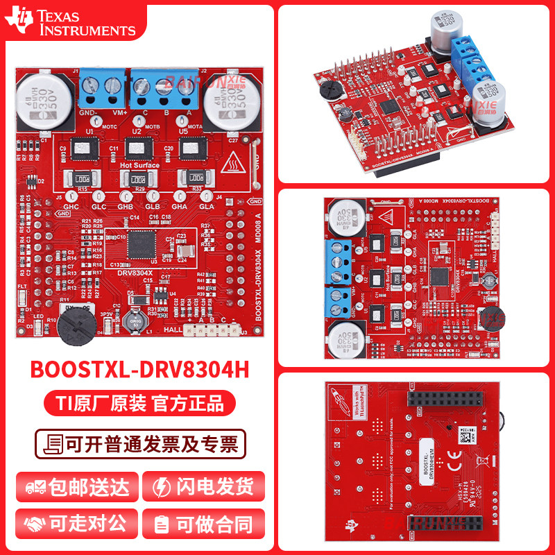BOOSTXL-DRV8304H DRV8304H 三相智能栅极驱动器评估模块无刷直流
