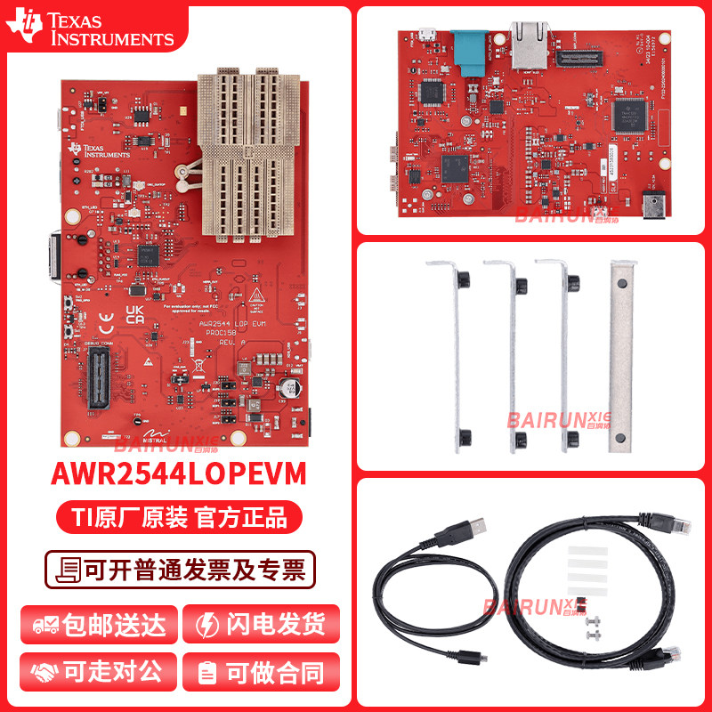 TIAWR2544LOPEVM开发板