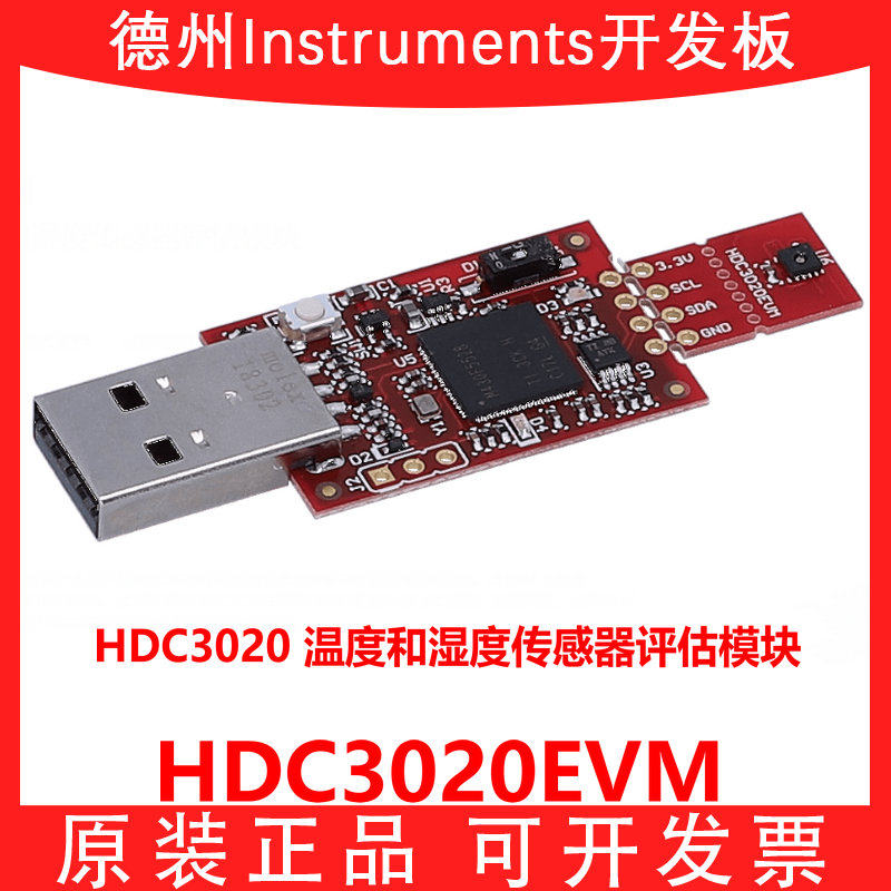 HDC3020EVM HDC3020 TI开发板湿度温度传感器MSP430F5528微控制器