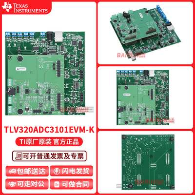 TI现货TLV320ADC3101EVM-K模块