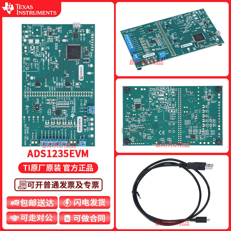 TIADS1235EVM开发板套件