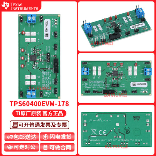 TI官方原装 TPS74401EVM-118 TPS74401 开发板评估模块 顺丰包邮 - 封面
