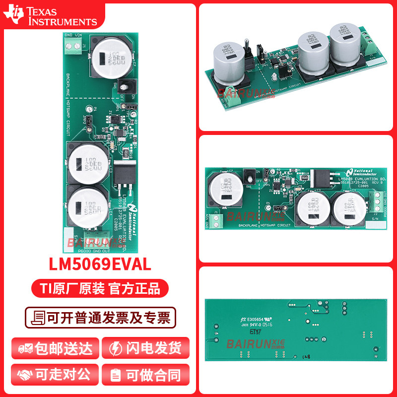 LM5069EVALTI原装开发板套件