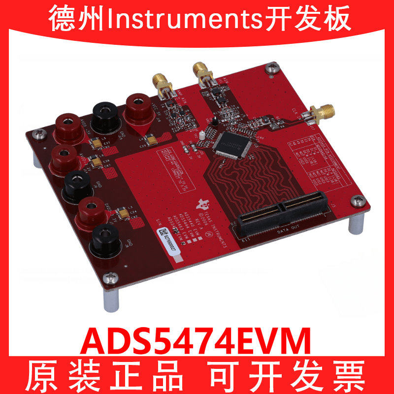 TIADS5474EVM开发板模块