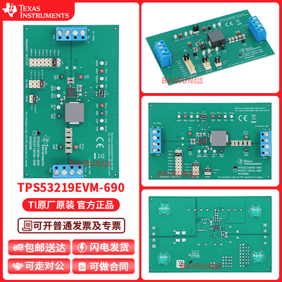 TITPS53219EVM-690开发板套件