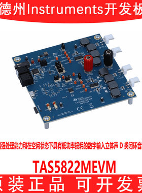 现货 TAS5822MEVM 35W 无电感 TAS5822M D类放大器评估模块 原装