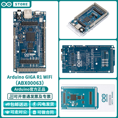 GIGAR1WiFiABX00063开发板