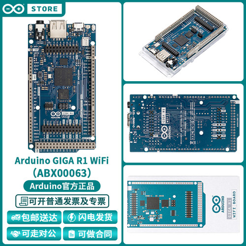 GIGAR1WiFiABX00063开发板