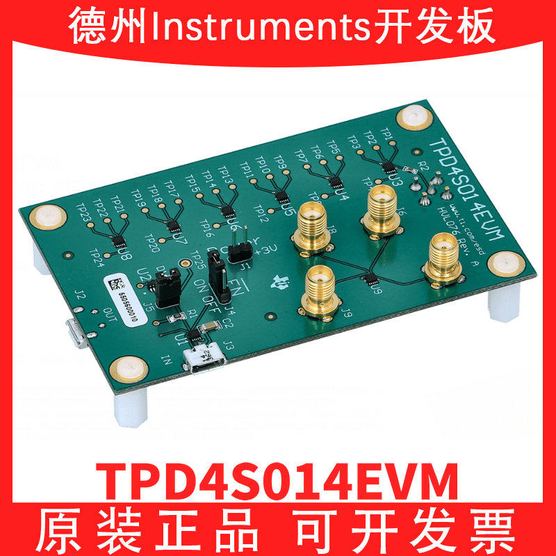 TPD4S014EVM TPD4S014 TI开发板USB充电器端口保护ESD评估模块