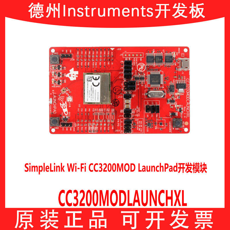 现货 CC3200MODLAUNCHXL SimpleLink Wi-Fi CC3200MOD LaunchPad