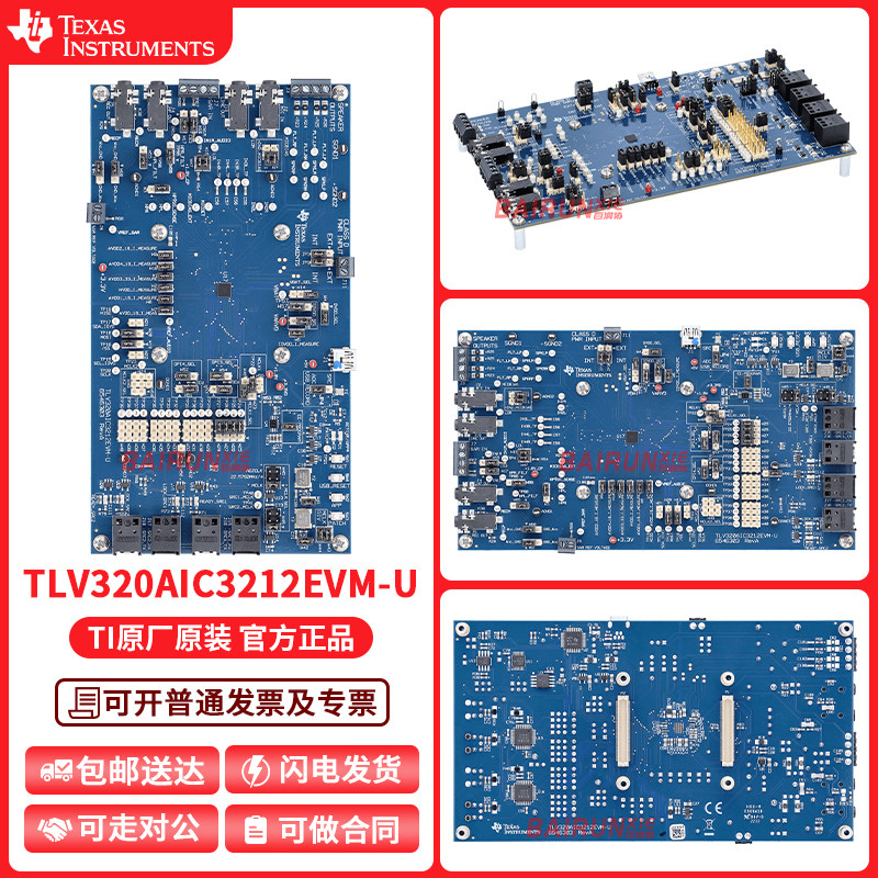 TLV320AIC3212EVM-U 评估模块音频编解码器开发板 TI原装正品全新