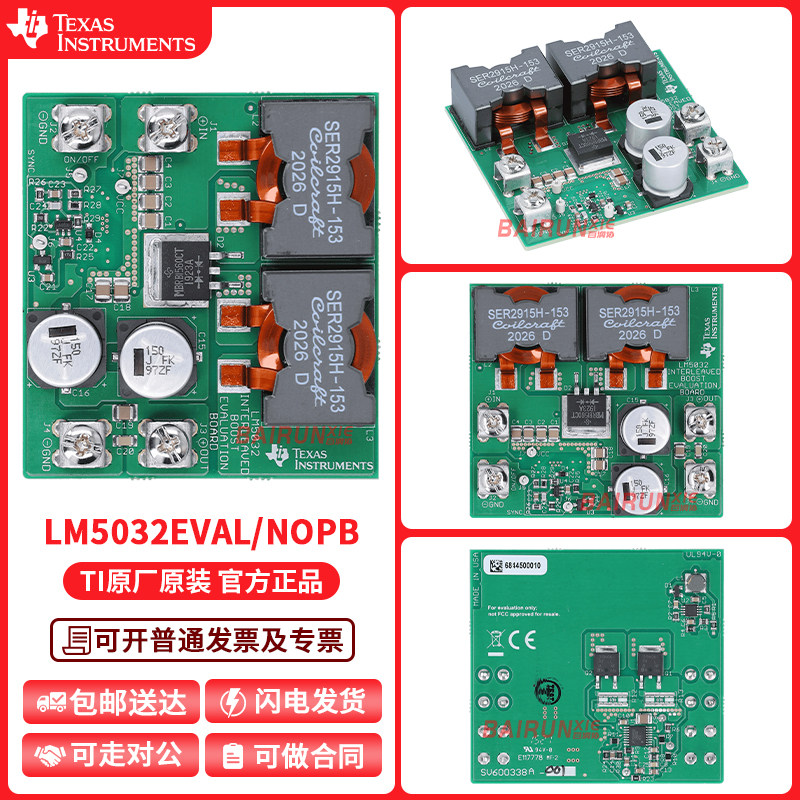 LM5032EVAL/NOPB 交错升压评估模块LM5032开发板 TI原装正品全新