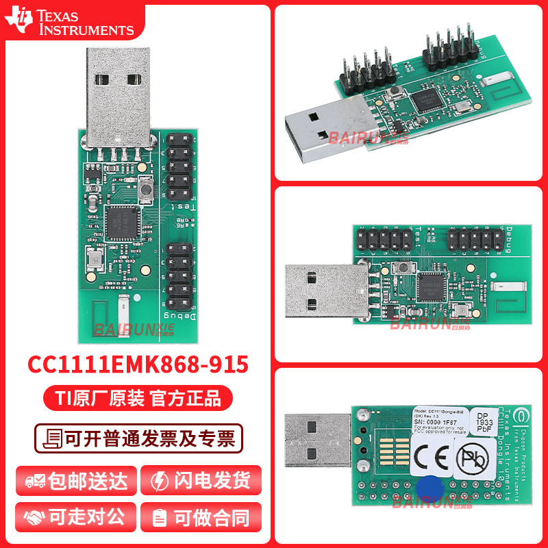 CC1111EMK868-915 CC1111 TI开发板USB加密狗SmartRF04EB嗅探器