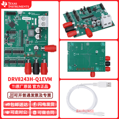 硬件接口汽车全桥电机驱动器模块