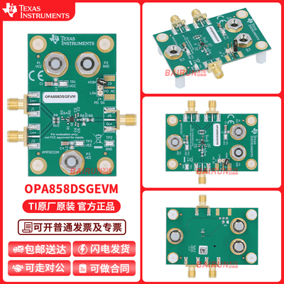 TIOPA858DSGEVM开发板套件