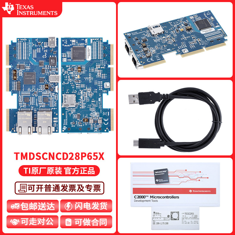 TMDSCNCD28P65X F28P65x TI开发板C2000 MCU controlCARD评估模块