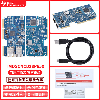 TITMDSCNCD28P65X开发板