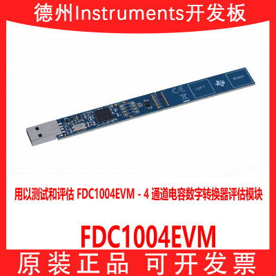 FDC1004EVM 4通道电容数字转换器评估模块 MSP430F5528 USB I2C