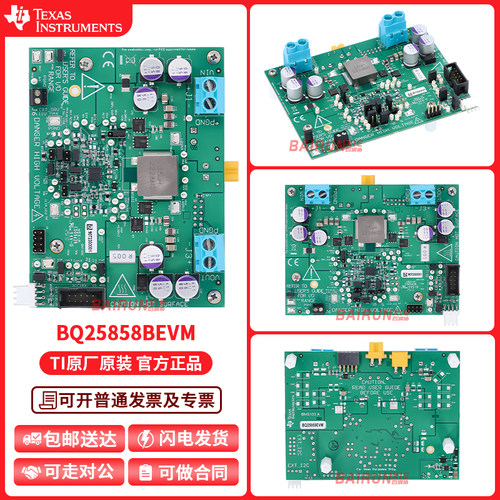 BQ25858BEVMTI官方原装开发板