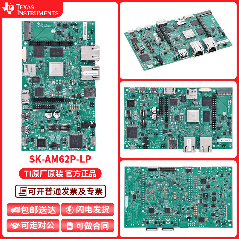 原装 SK-AM62P-LP Arm Cortex-A53入门套件 (SK) 评估模块 开发板