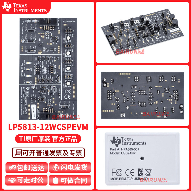 TILP5813-12WCSPEVM开发板套件