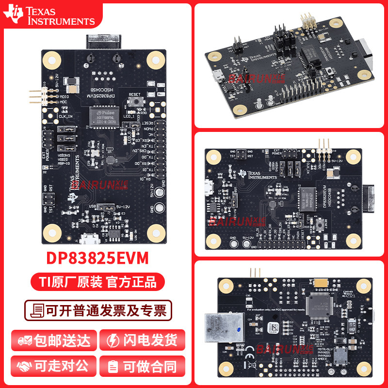 DP83825EVM 小型化 10/100 以太网 PHY 评估模块