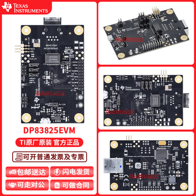 TIDP83825EVM开发板套件