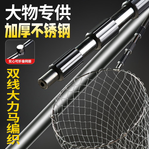 富渔匠抄网加厚不锈钢抄网