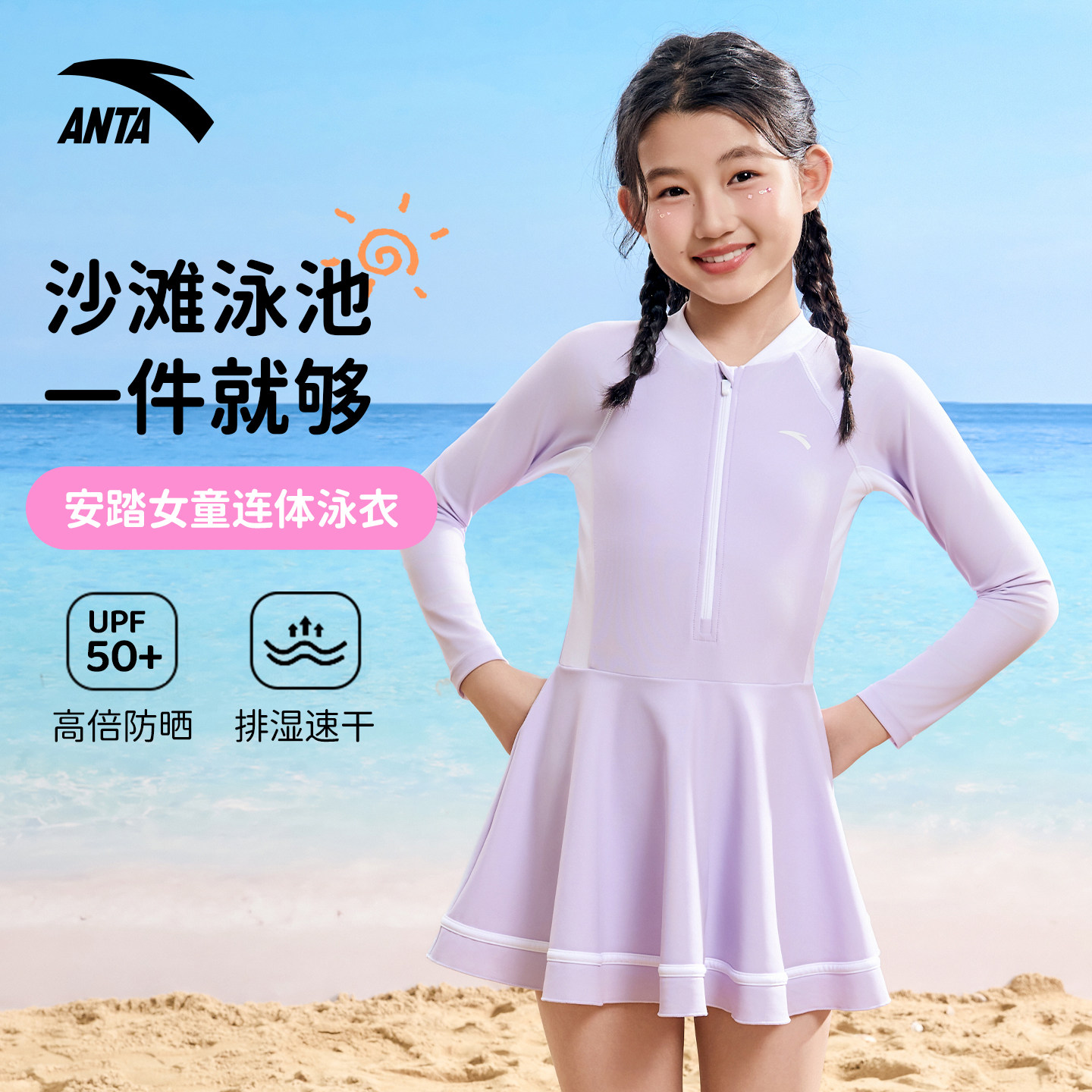 安踏儿童泳衣女童中大童长袖防晒小孩游泳衣连体专业训练2026新款