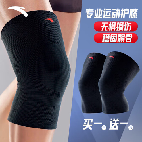 安踏护膝运动半月板跑步篮球髌骨