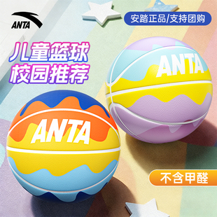 安踏篮球儿童官方正品 小学生专用5号7号五号幼儿园标准训练球蓝球