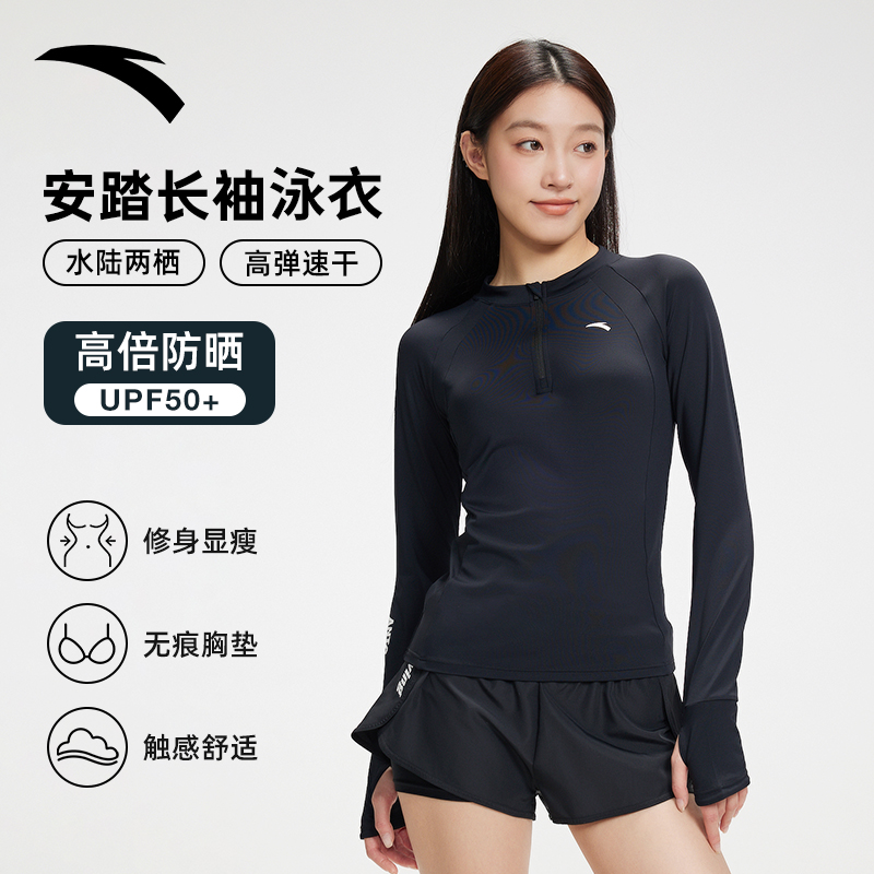 安踏小蛮腰女士分体泳衣女款