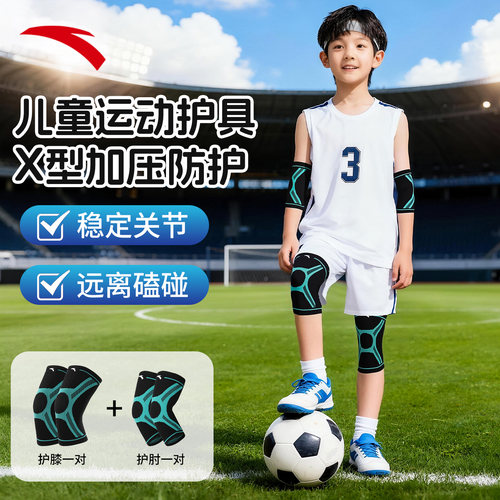 安踏儿童护肘手臂关节保护套