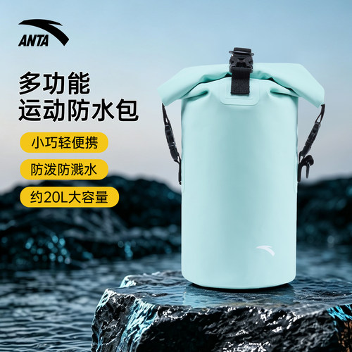 安踏游泳收纳包防水便携收纳包
