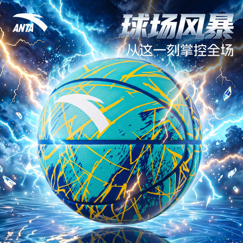 安踏儿童篮球5号比赛训练7号耐磨