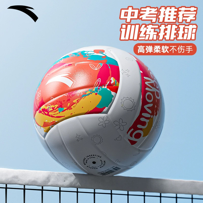 ANTA/安踏排球中考学生专用5号