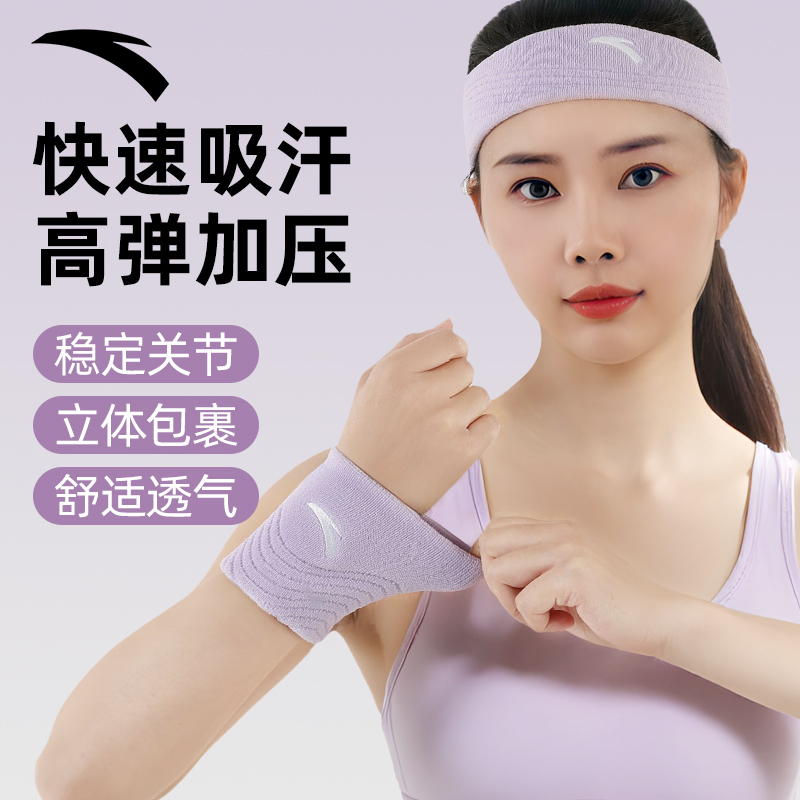 安踏护腕男健身女款扭伤手腕护套