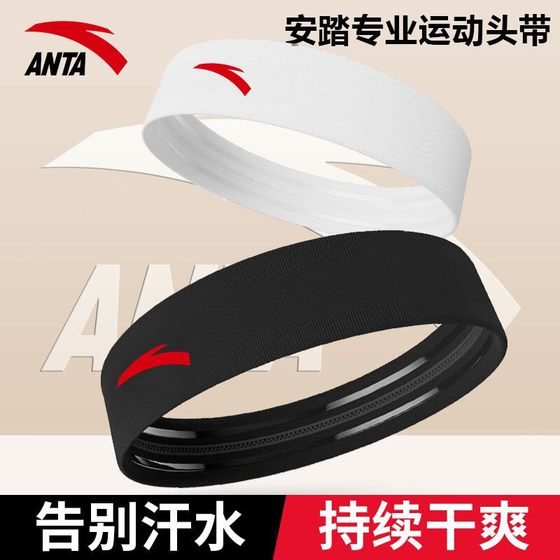 安踏头带运动发带男止汗头巾吸汗跑步篮球健身防导汗束护额专用夏