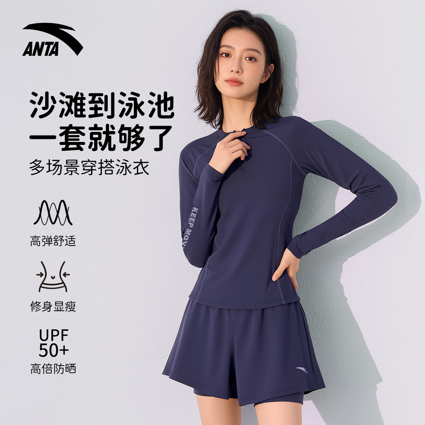 安踏分体泳衣女士长袖高级感泳装泡温泉海边度假防晒保守游泳衣