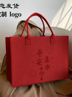 毛毡包红色手提袋礼袋子结婚用礼品袋生日乔迁之喜伴手礼大容
