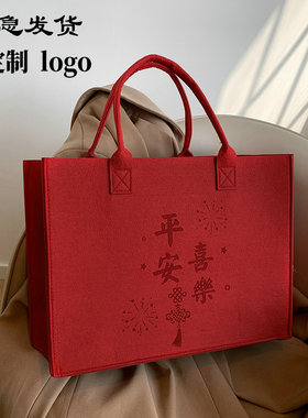 毛毡包红色手提袋礼袋子结婚用礼品袋生日乔迁之喜伴手礼大容