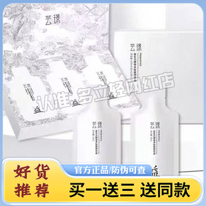 芸璟益生元酵母多肽植物饮品微商小红书网红新品