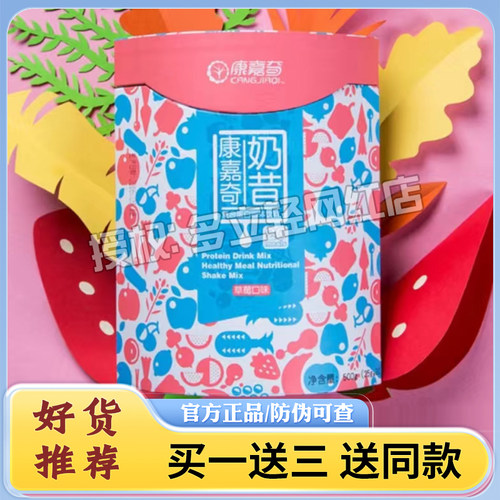 康嘉奇奶昔代餐粉畅爽膳食纤维饱腹蛋白粉营养