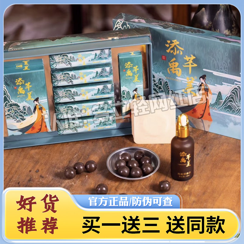 正品添禹芊美植物套组肚脐贴植物草本小丸子套盒添禹芊盈微商同款图片