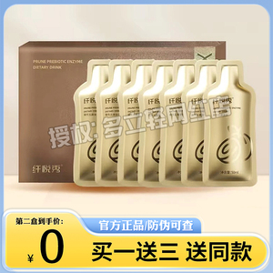 纤悦秀益生元膳食饮加强版微商同款官方正品
