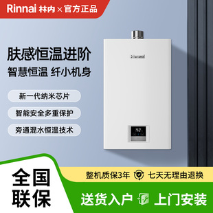 Rinnai/林内 RUS-16GT11室内强排式13升16升家用恒温燃气热水器