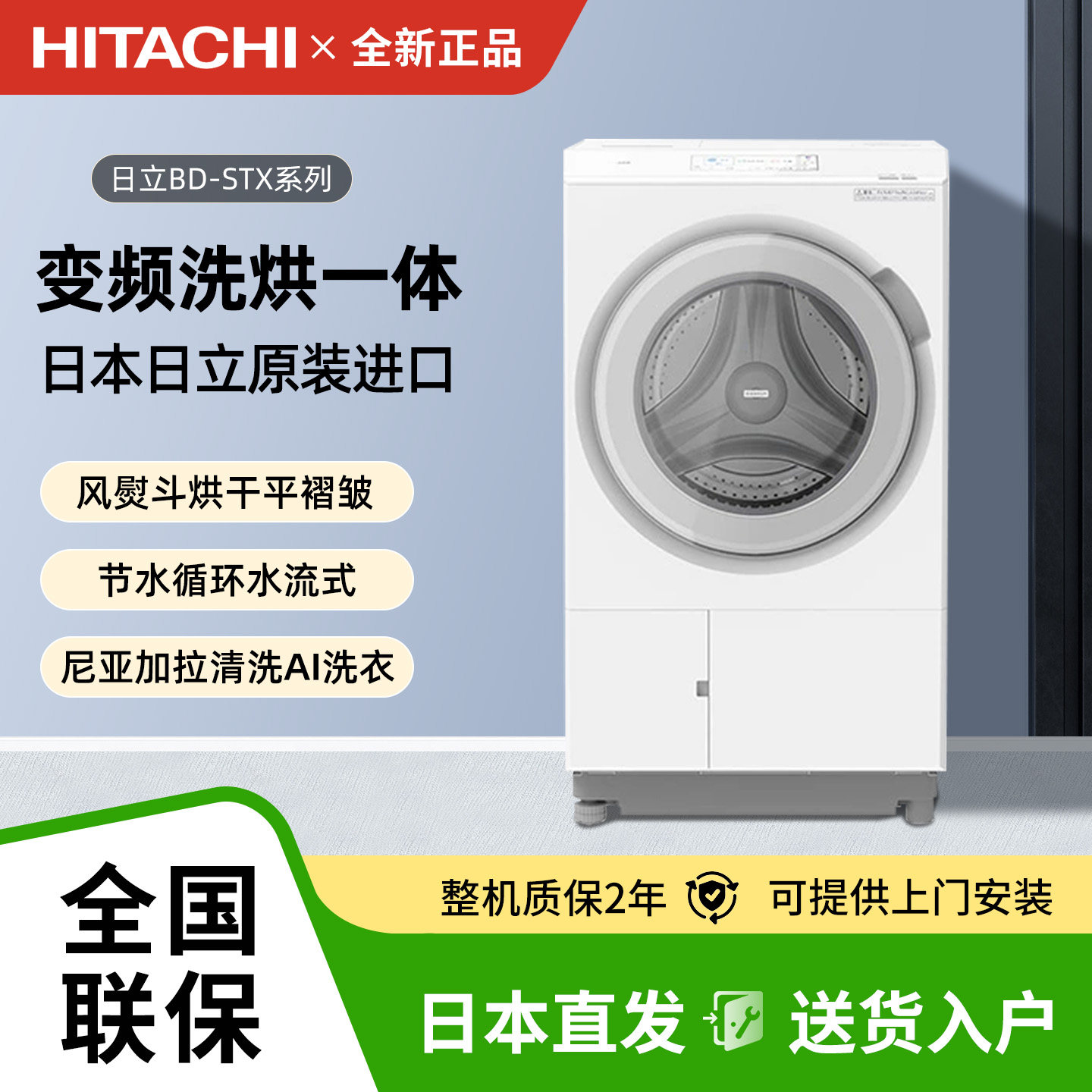 日立洗衣机BD-STX130M洗衣机