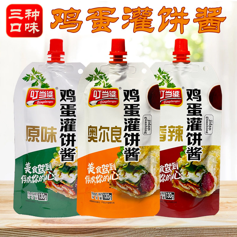 叮当婆鸡蛋灌饼酱料130g专用家用原味奥尔良香辣番茄手抓饼卷饼酱,粮油调味/速食/干货/烘焙,酱类调料,淘宝优惠券,粉丝福利购,淘宝优惠卷