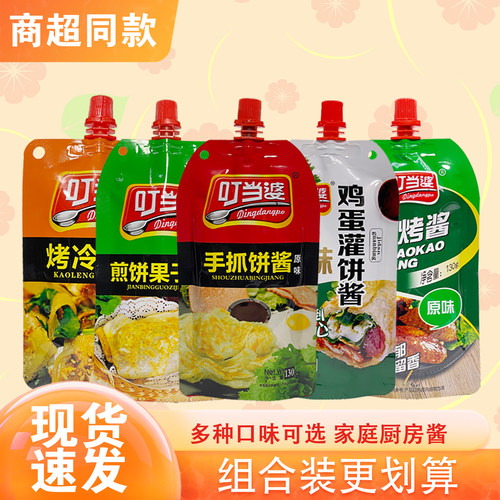 叮当婆张家口市家用酱料酱香浓郁